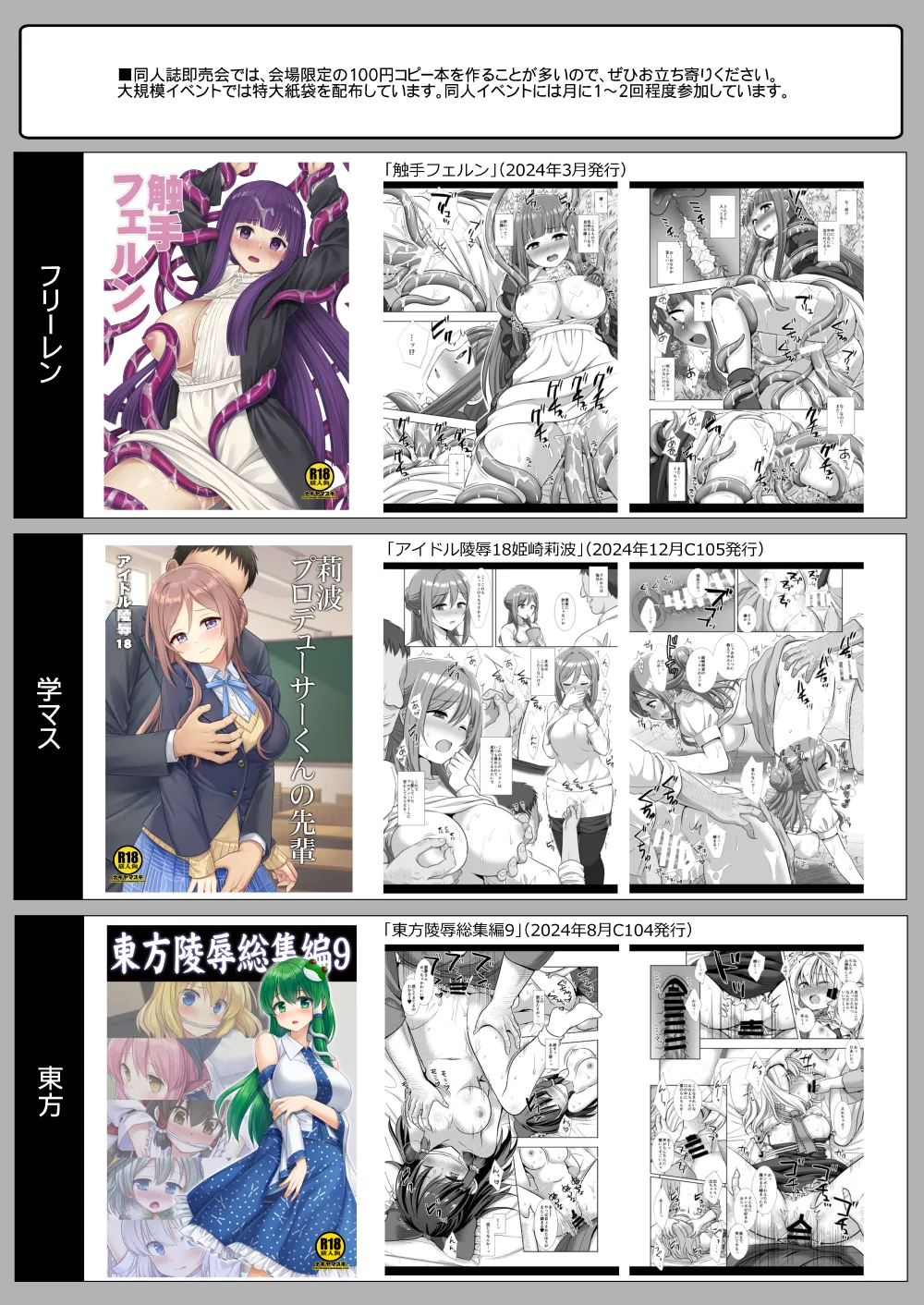 プリキュア陵辱18キュアニャミー簡易カラー版 Page.18