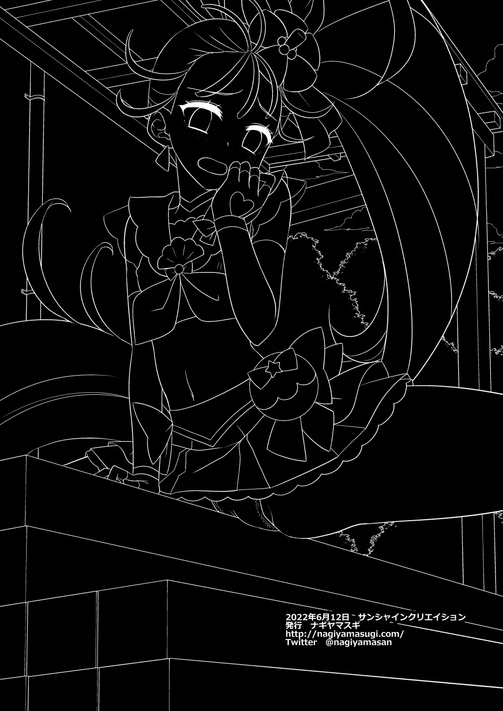 プリキュア陵辱12トロピカルージュ角オナ Page.25