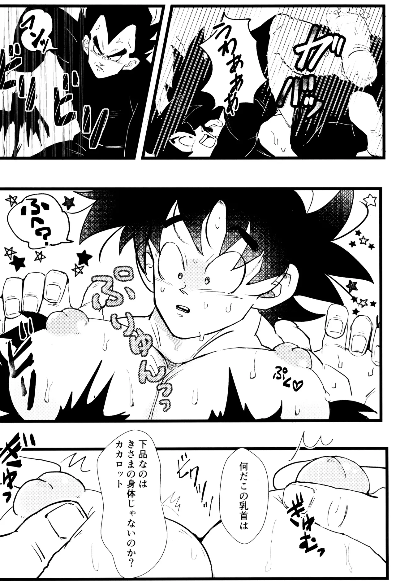 Ouji sama to harenchina kisu Page.14