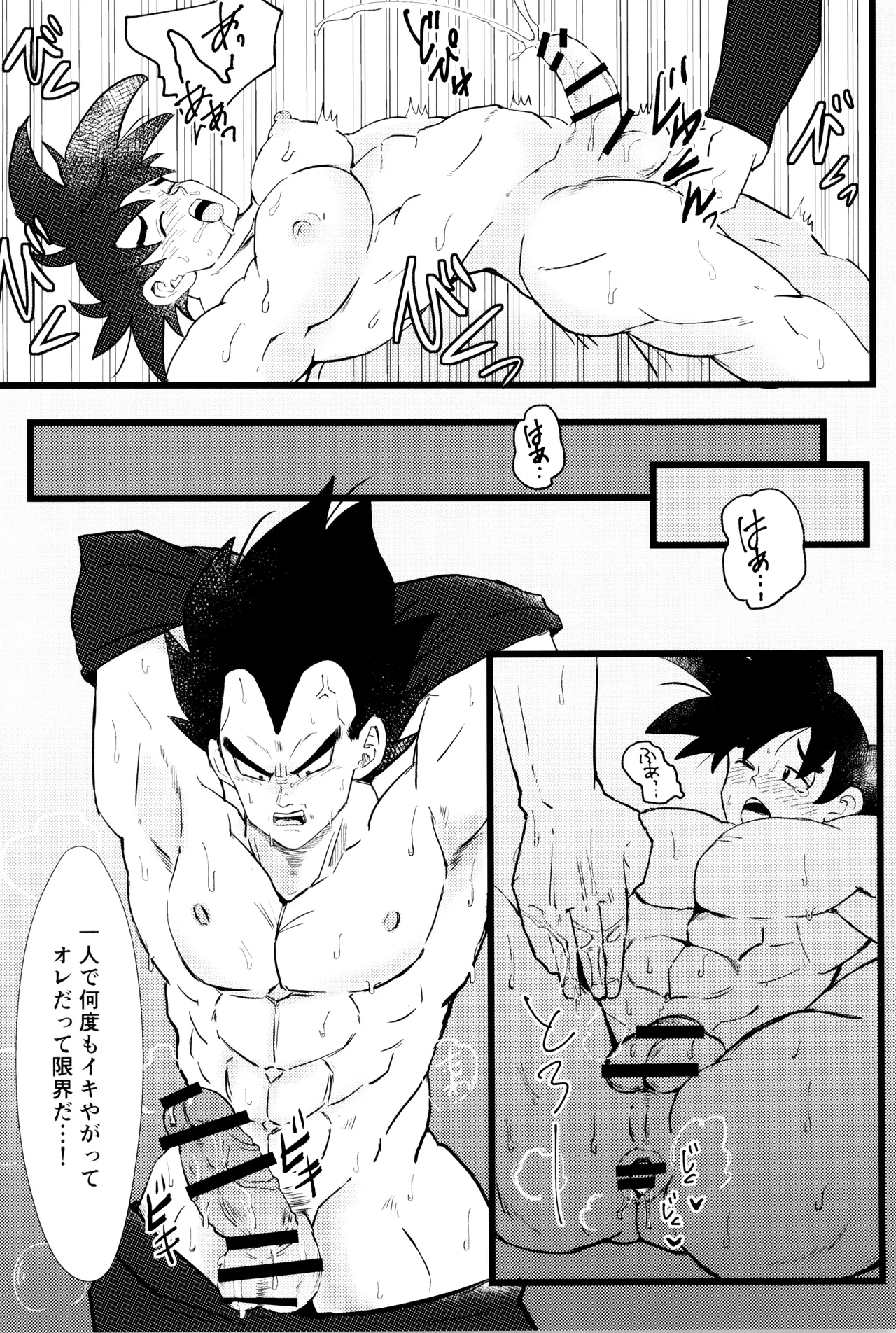 Ouji sama to harenchina kisu Page.22