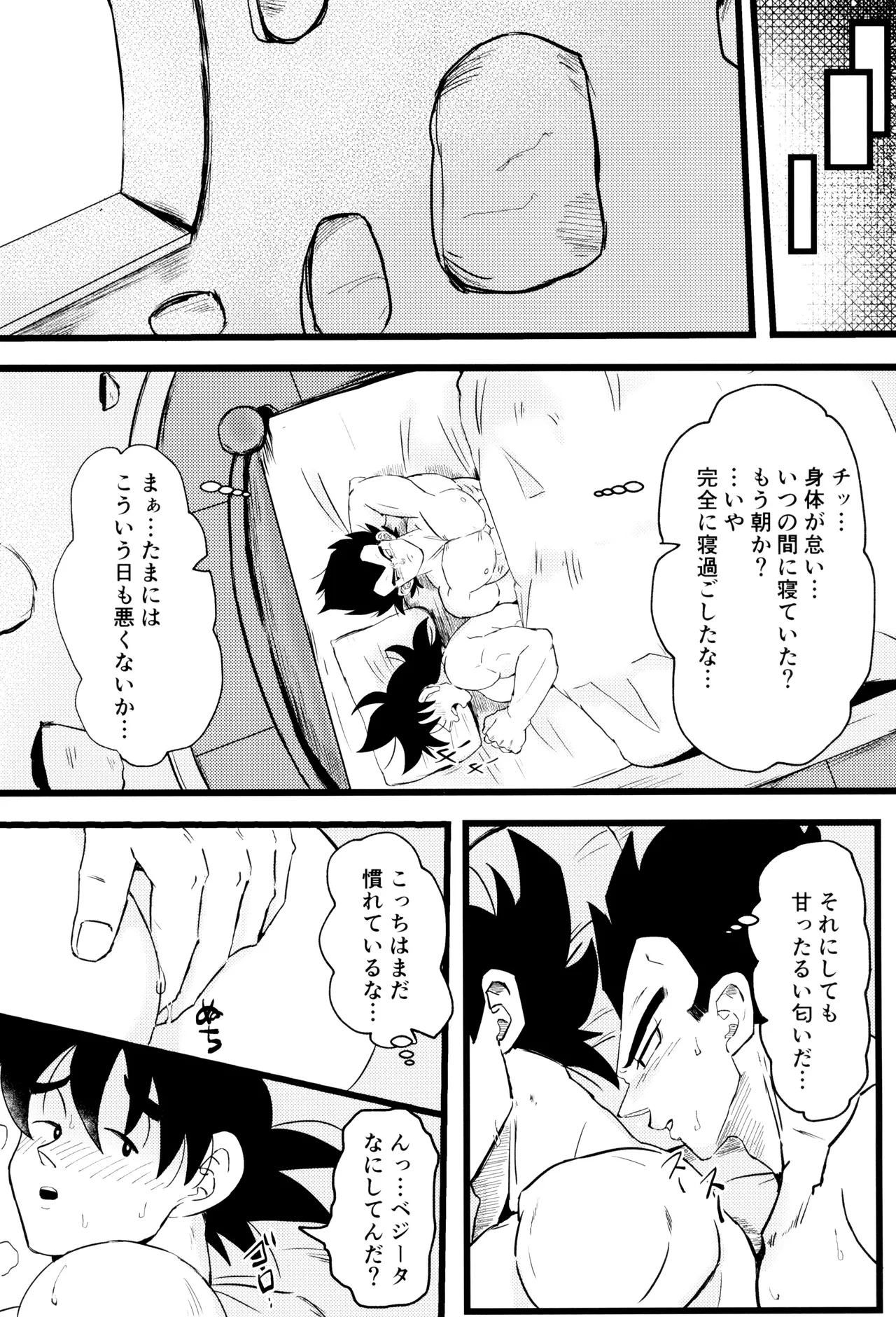 Ouji sama to harenchina kisu Page.30
