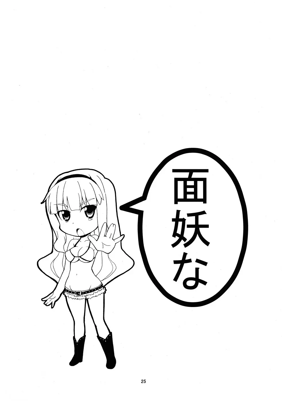 TAKANE H3 Page.24
