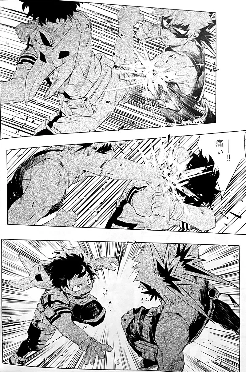 遙かなる彼方へ Page.10