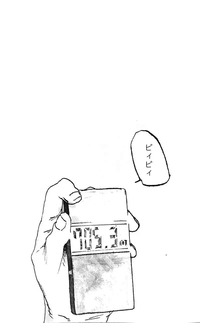 遙かなる彼方へ Page.55