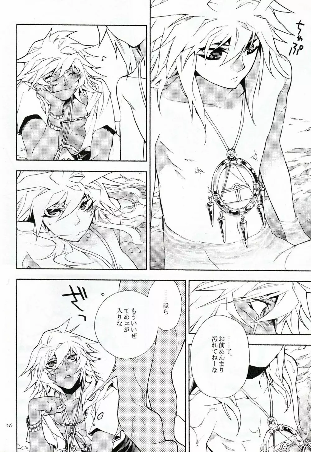 till the LAST Page.16