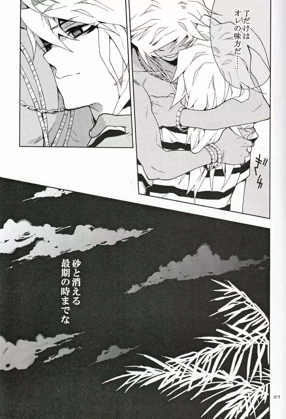 till the LAST Page.21