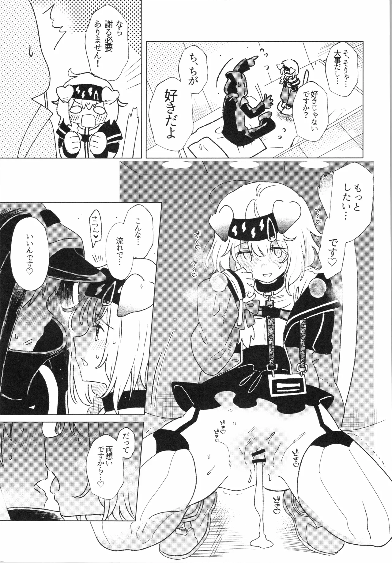 ロドス製薬特別福利厚生制度 Page.10