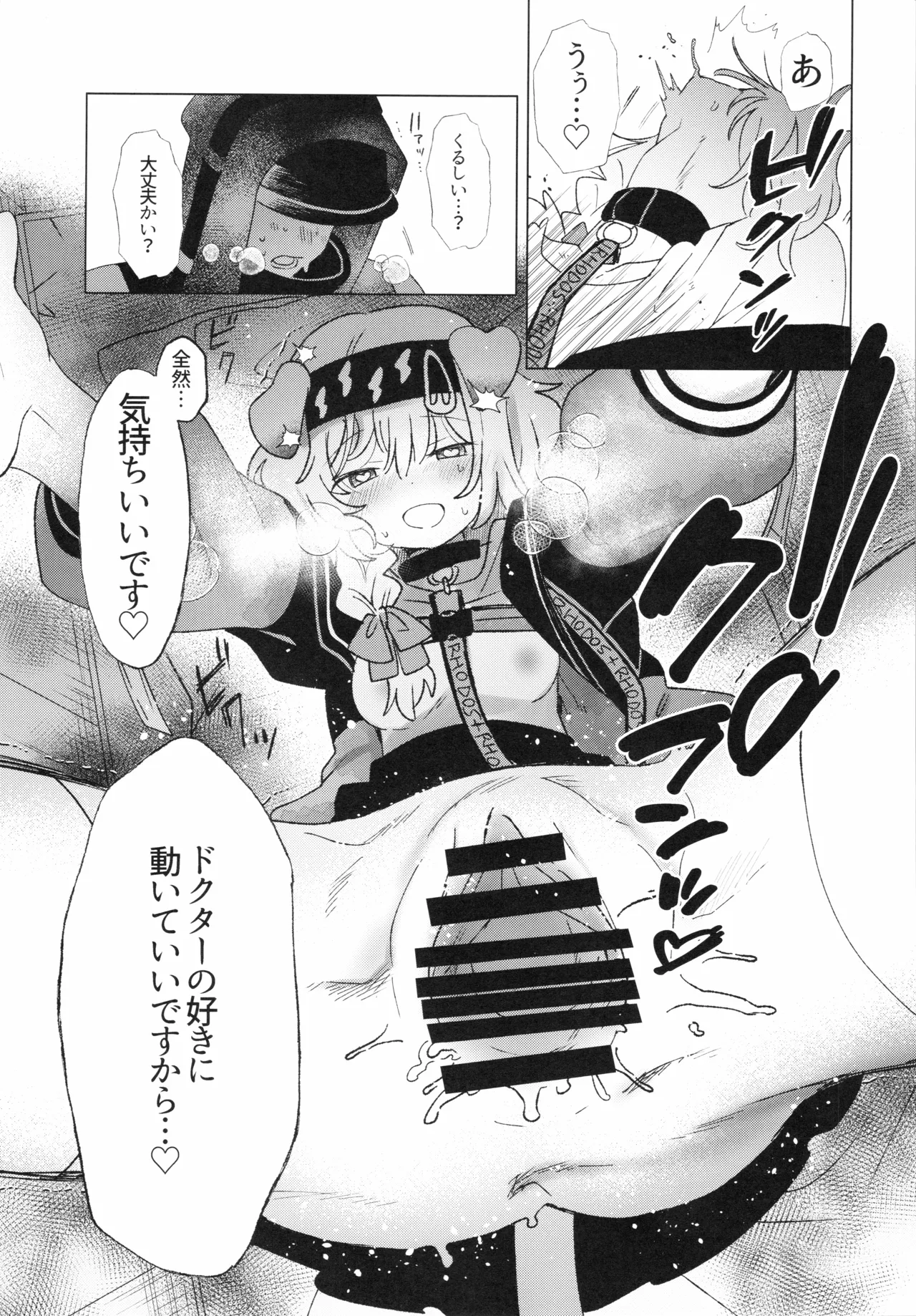 ロドス製薬特別福利厚生制度 Page.12