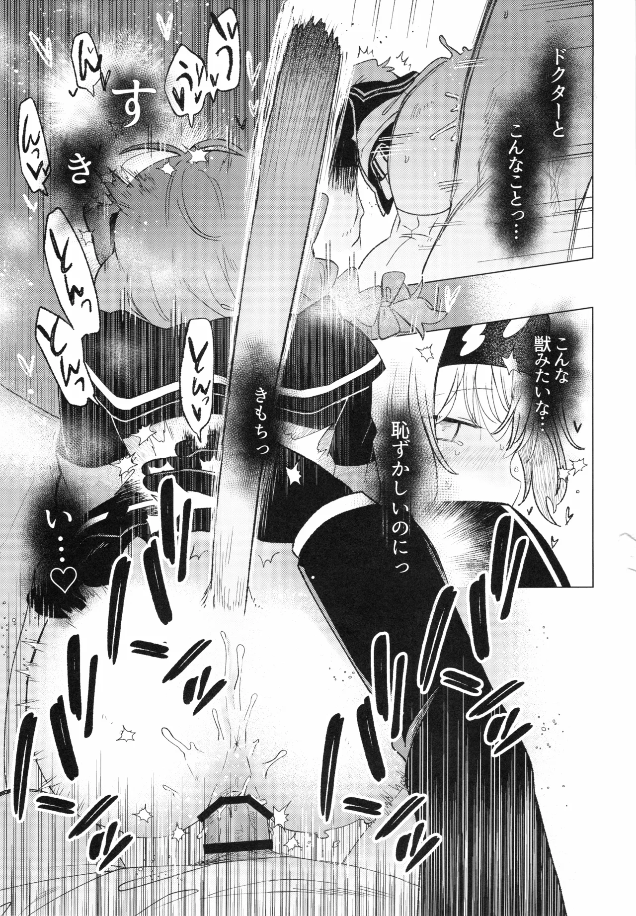 ロドス製薬特別福利厚生制度 Page.14