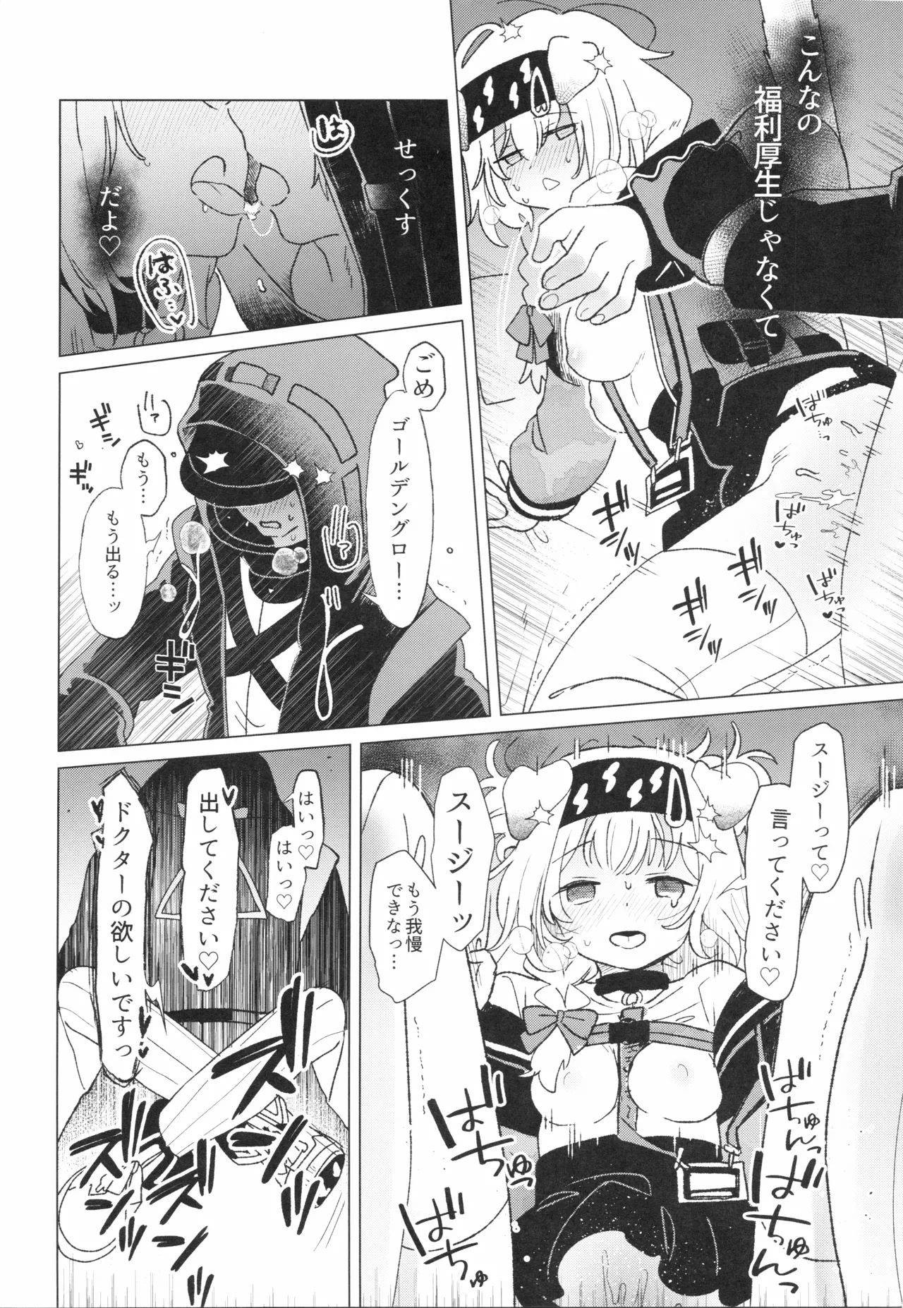 ロドス製薬特別福利厚生制度 Page.15