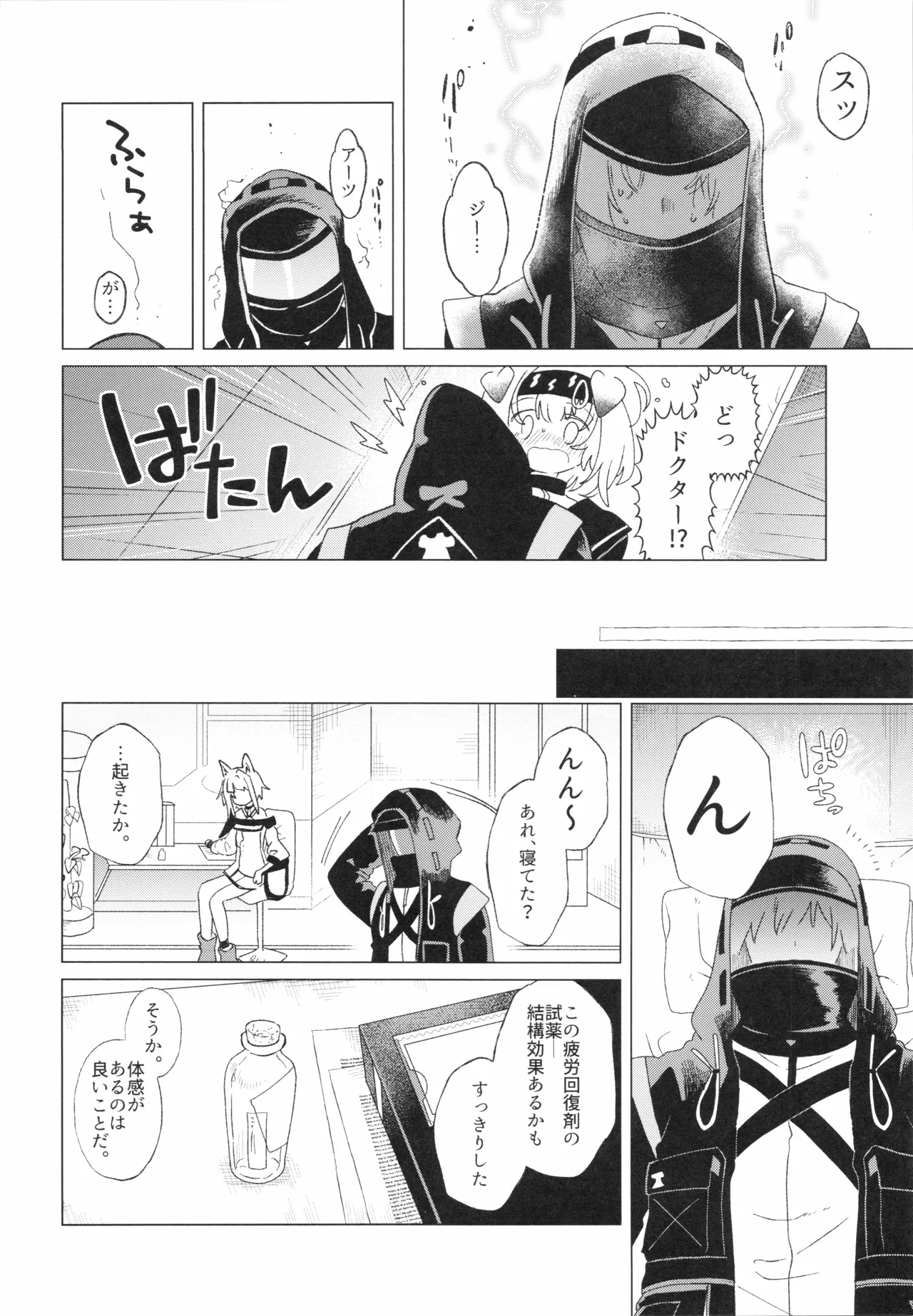 ロドス製薬特別福利厚生制度 Page.17