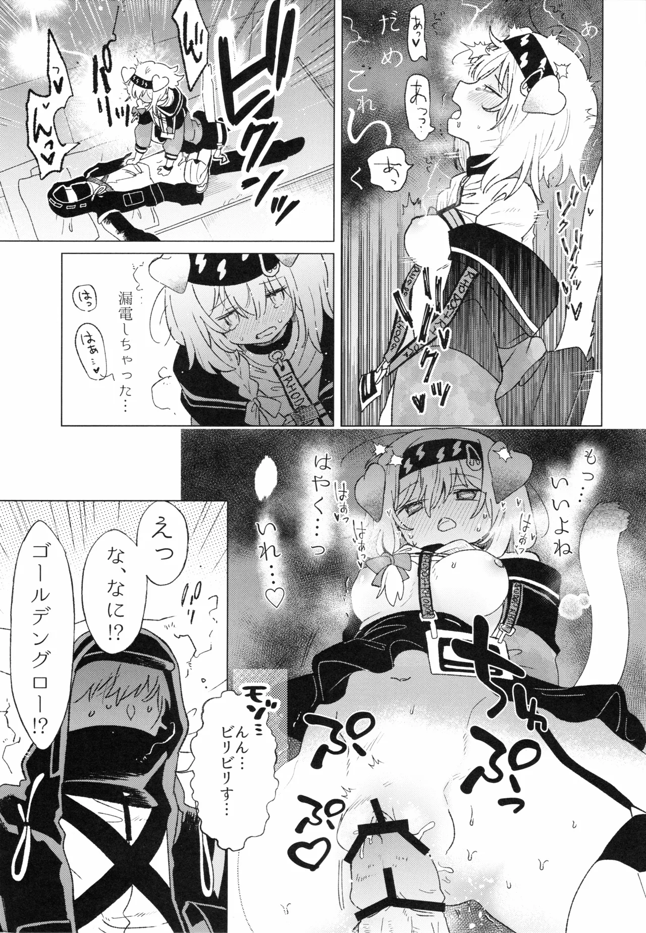 ロドス製薬特別福利厚生制度 Page.6