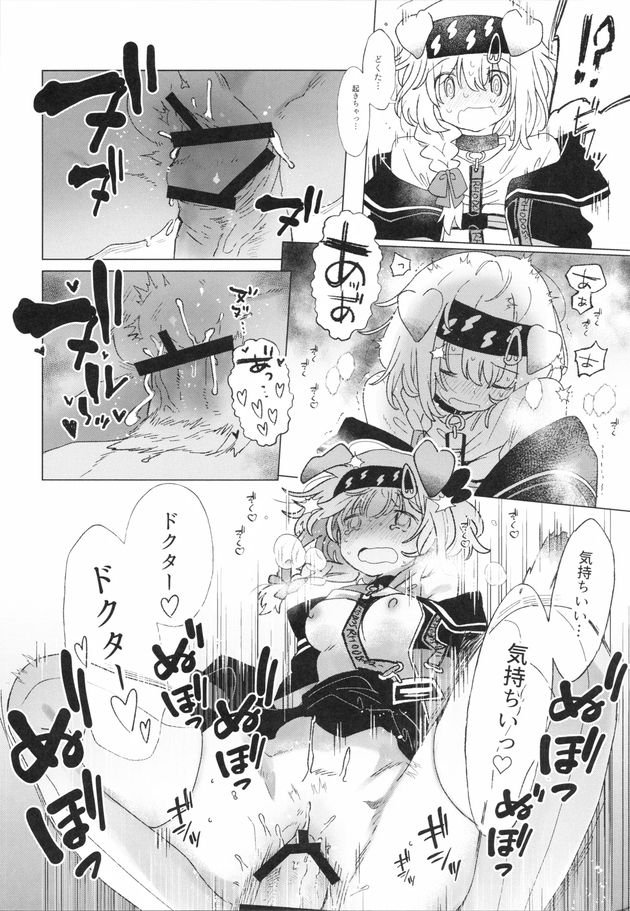 ロドス製薬特別福利厚生制度 Page.7