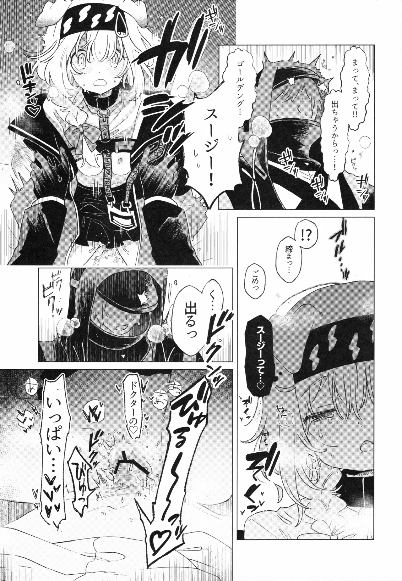 ロドス製薬特別福利厚生制度 Page.8