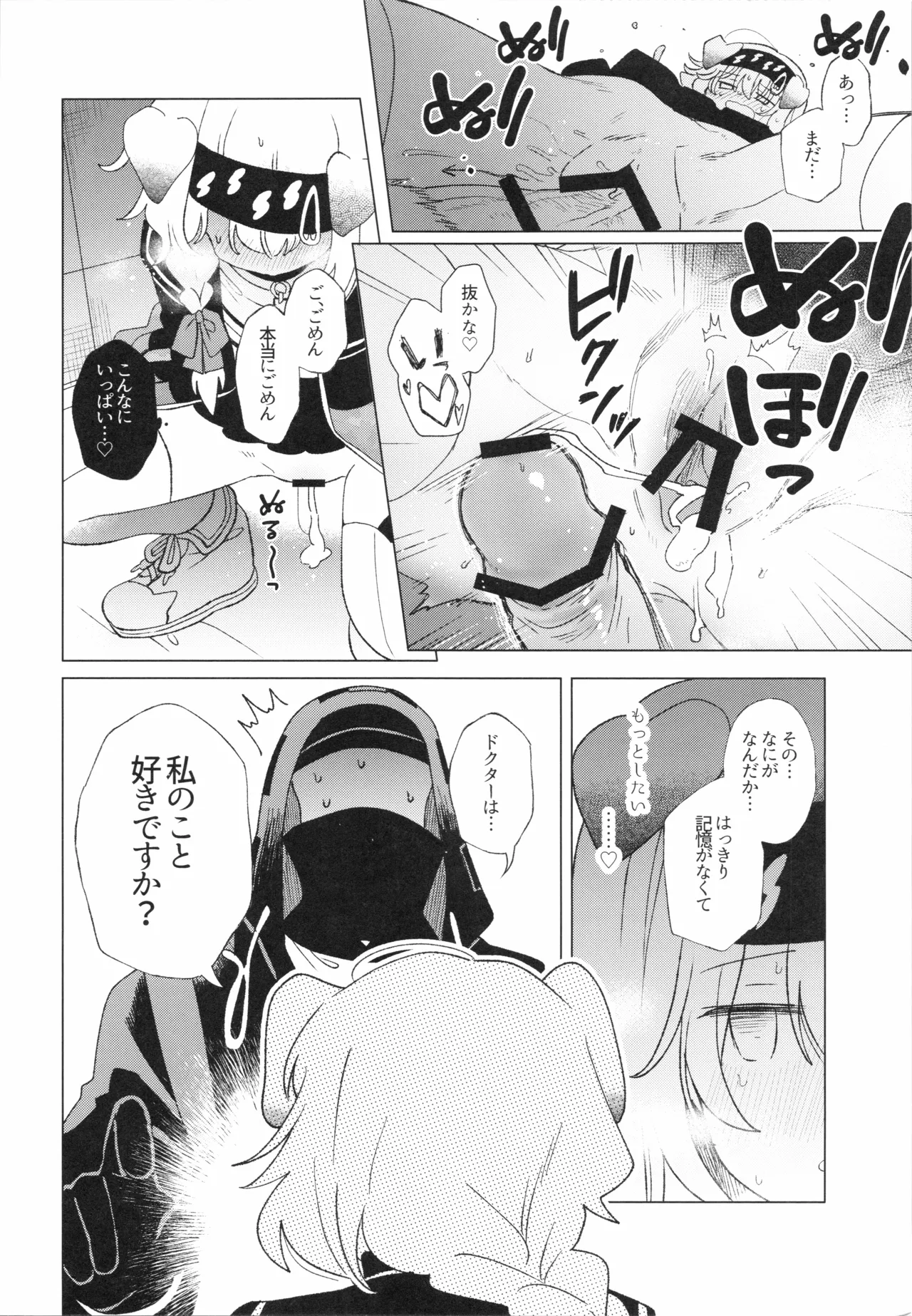ロドス製薬特別福利厚生制度 Page.9