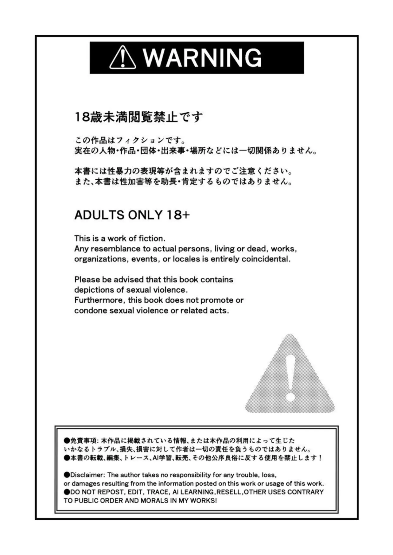 呪イノボンデージ Page.4