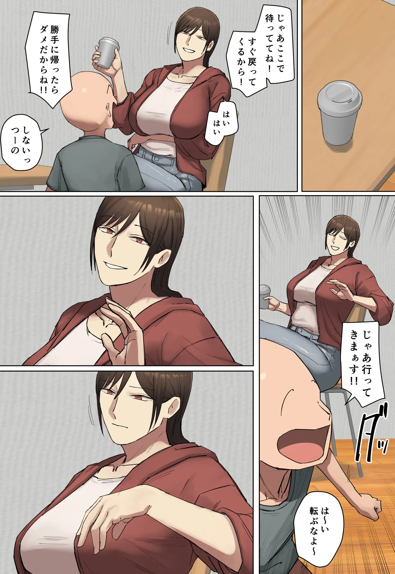 【フルカラー版】同級生の教育ママと交際中！ Page.22