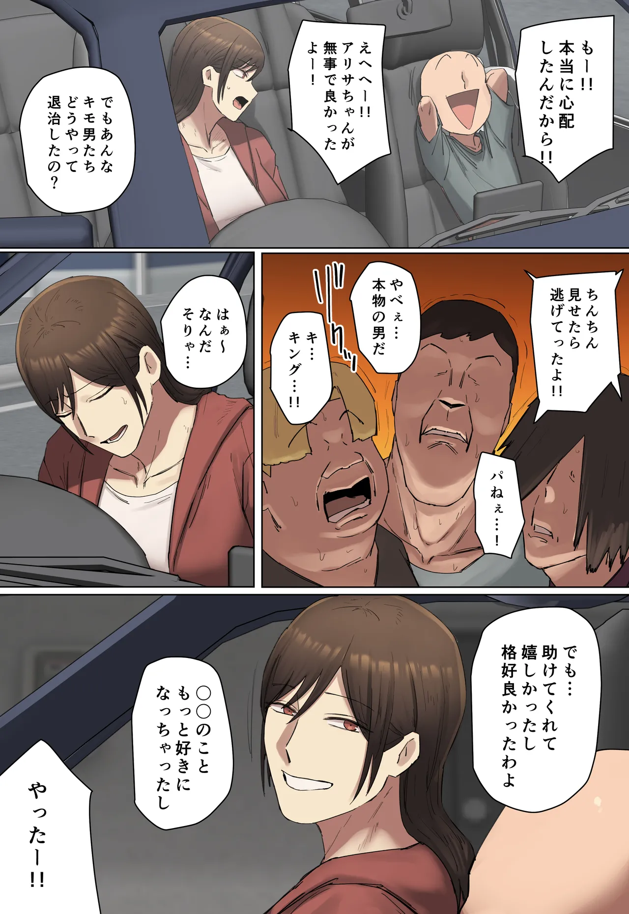 【フルカラー版】同級生の教育ママと交際中！ Page.26
