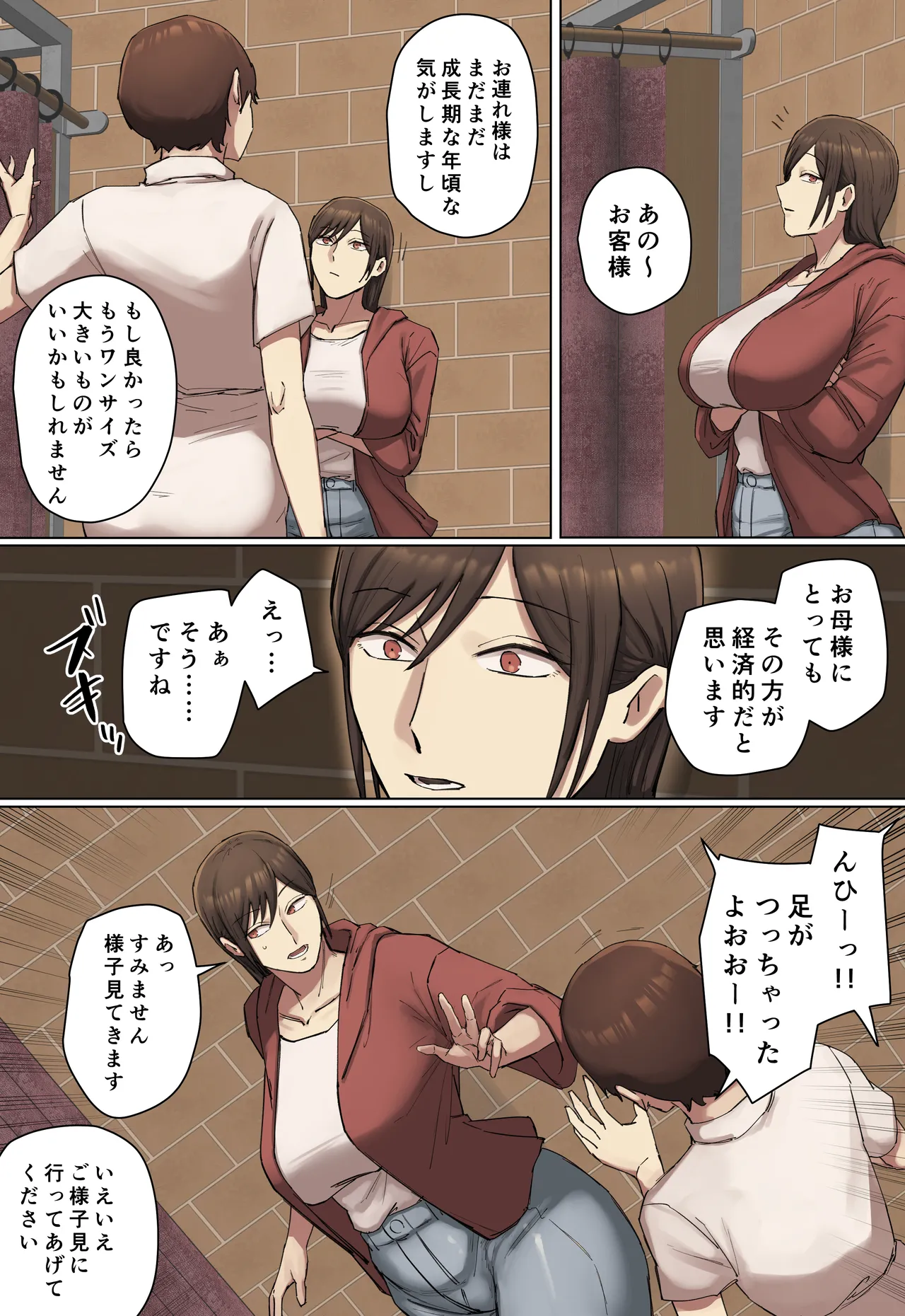 【フルカラー版】同級生の教育ママと交際中！ Page.48