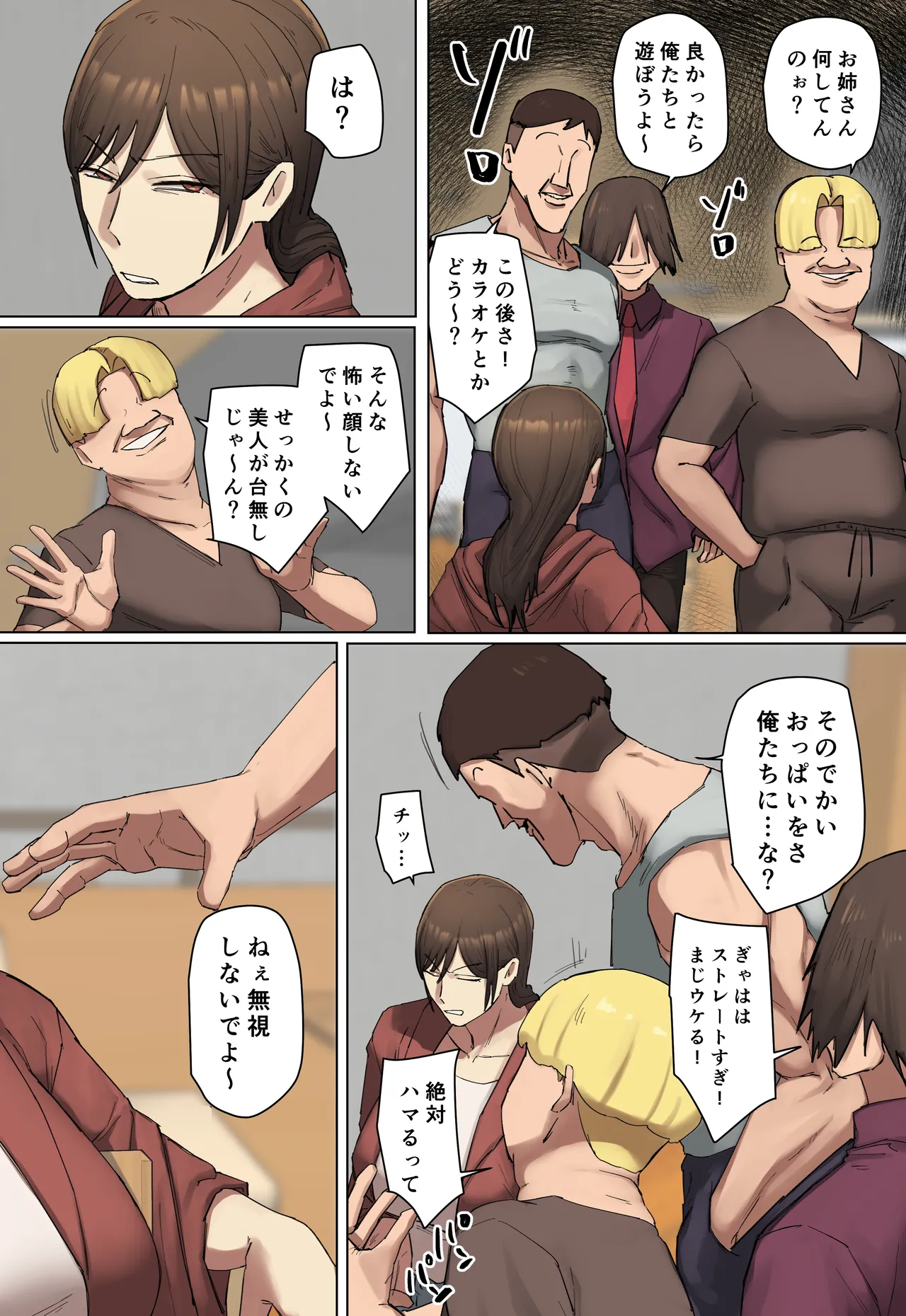 【フルカラー版】同級生の教育ママと交際中！ Page.57