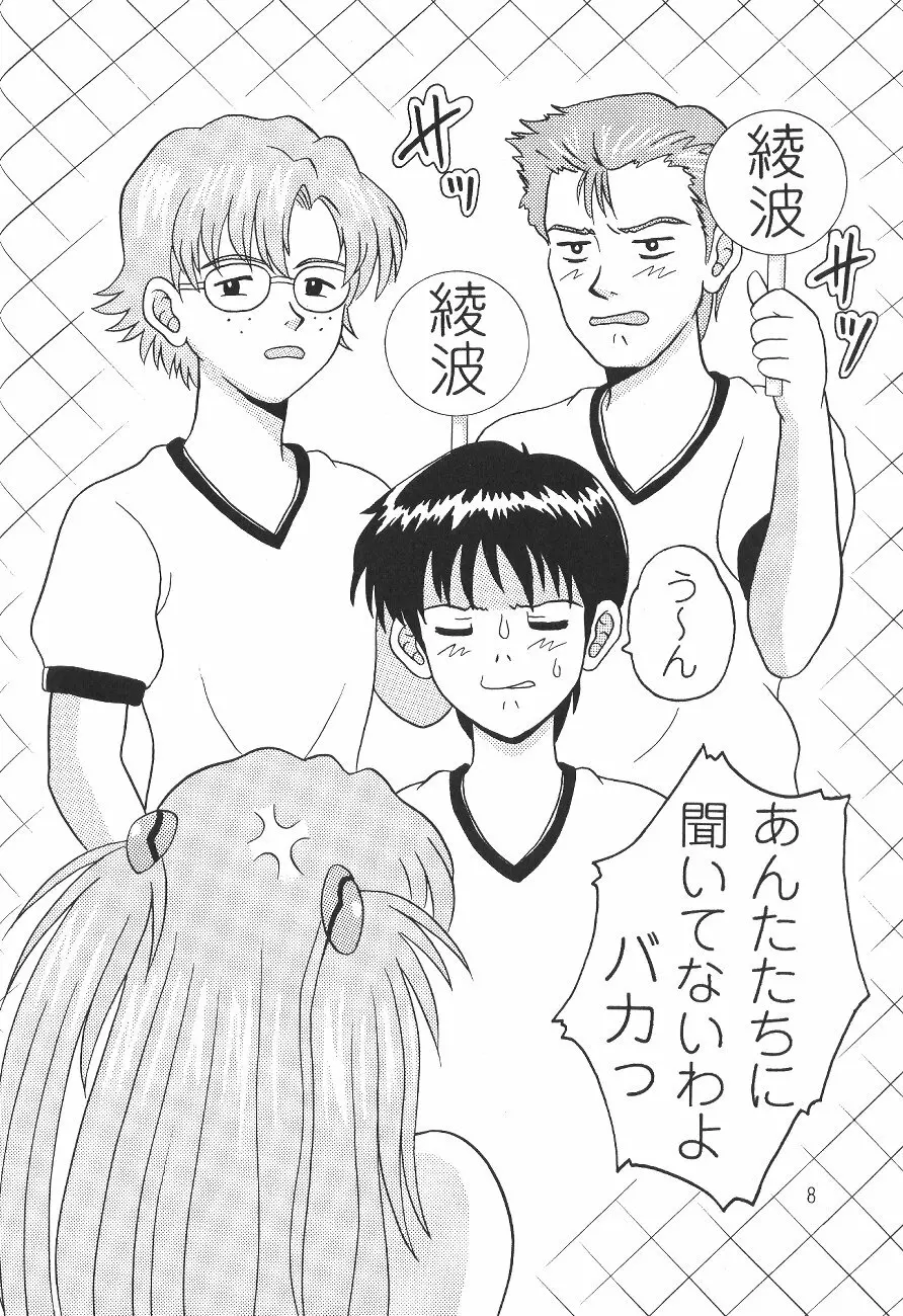 抱いてよ Page.7