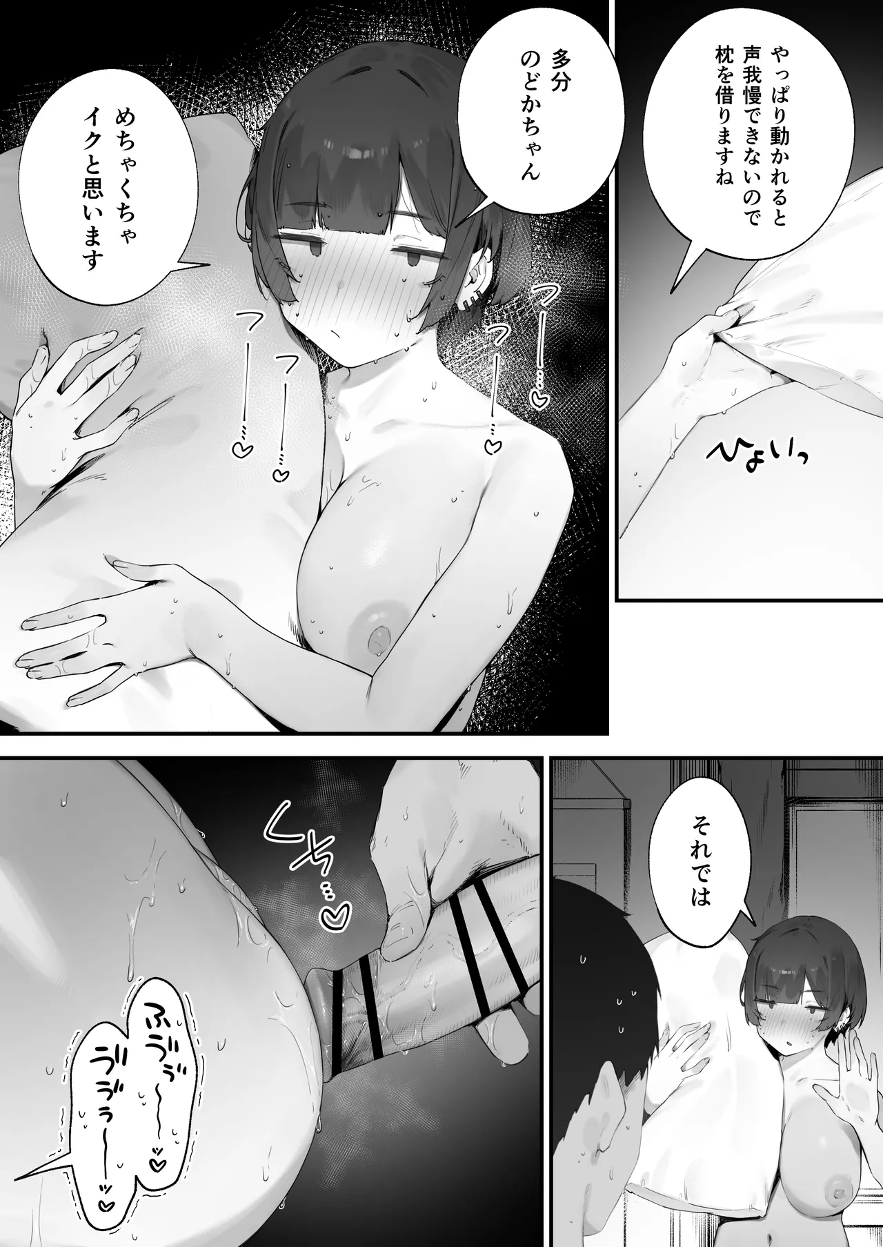 生徒に住所がバレたんだが終わったかもしれん Page.146