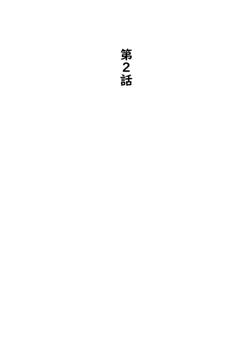 タカムラ新ラフ漫画 Page.13