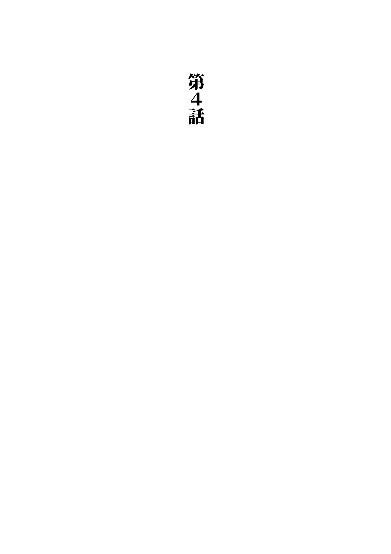 羞恥で謝罪!! Page.23