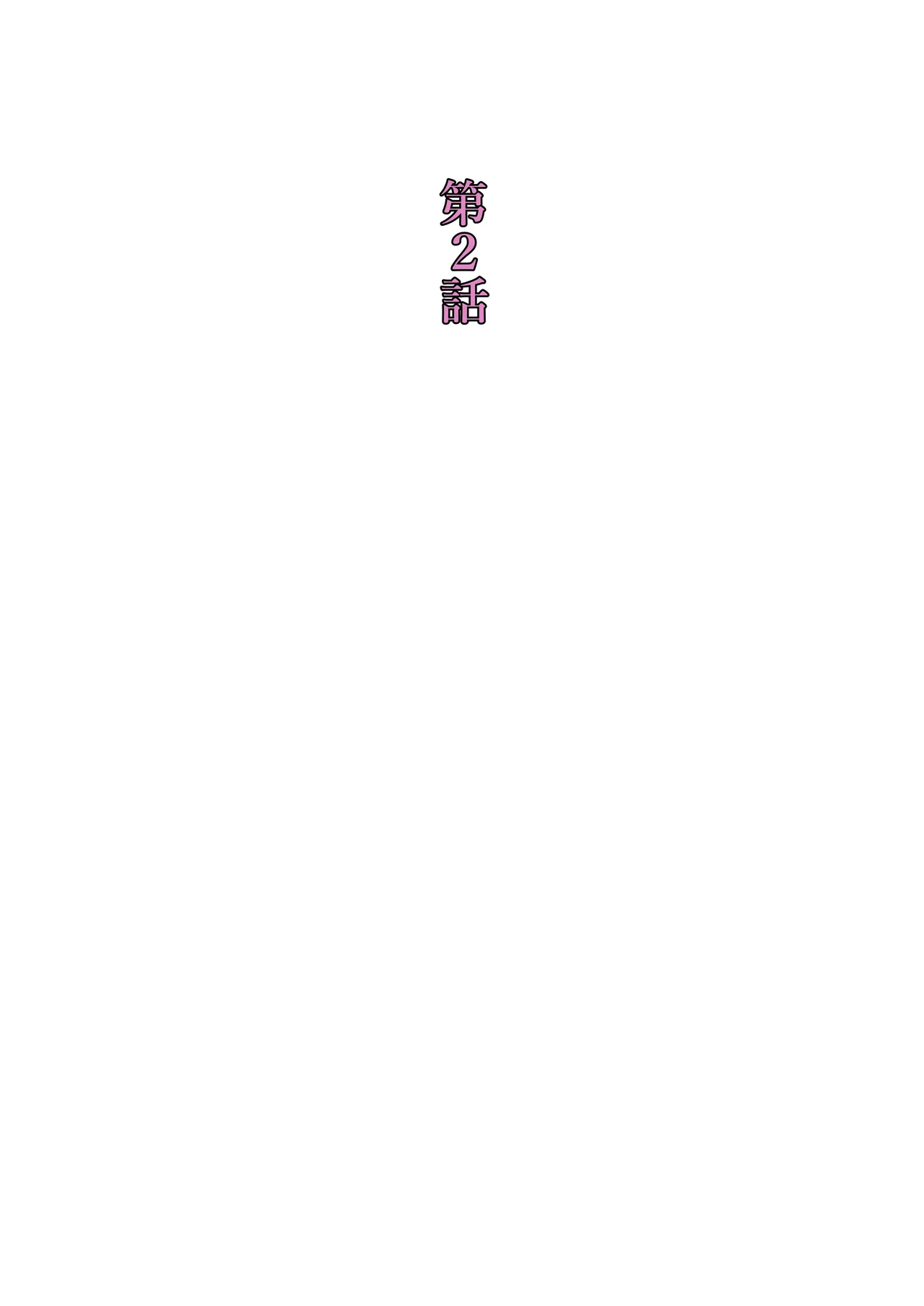 尻辱 Page.10