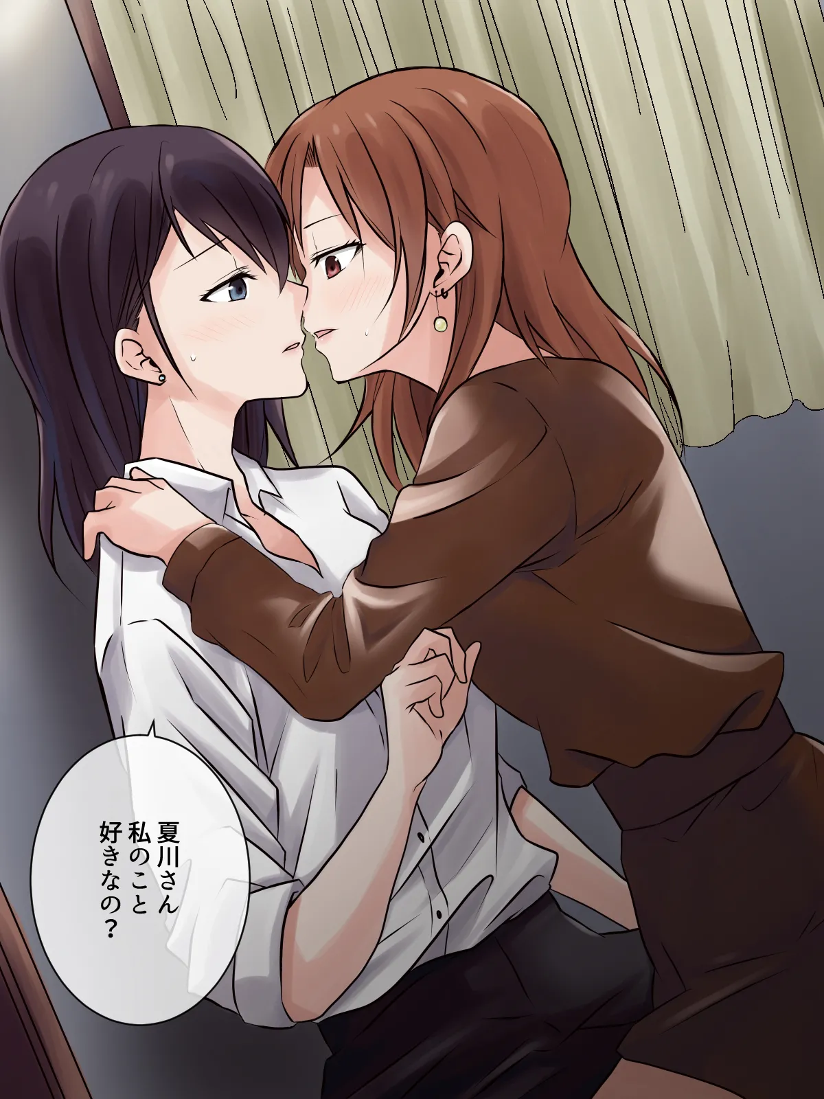 成り行きで家に来た職場の同僚が、レズビアンでした。 Page.35