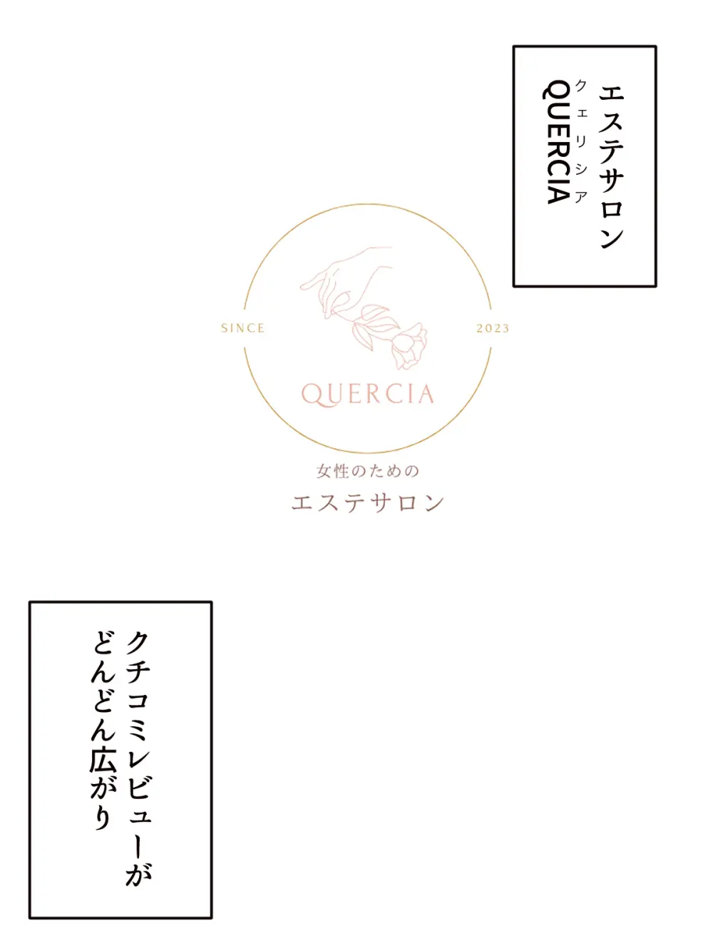 はじめての性感レズエステ