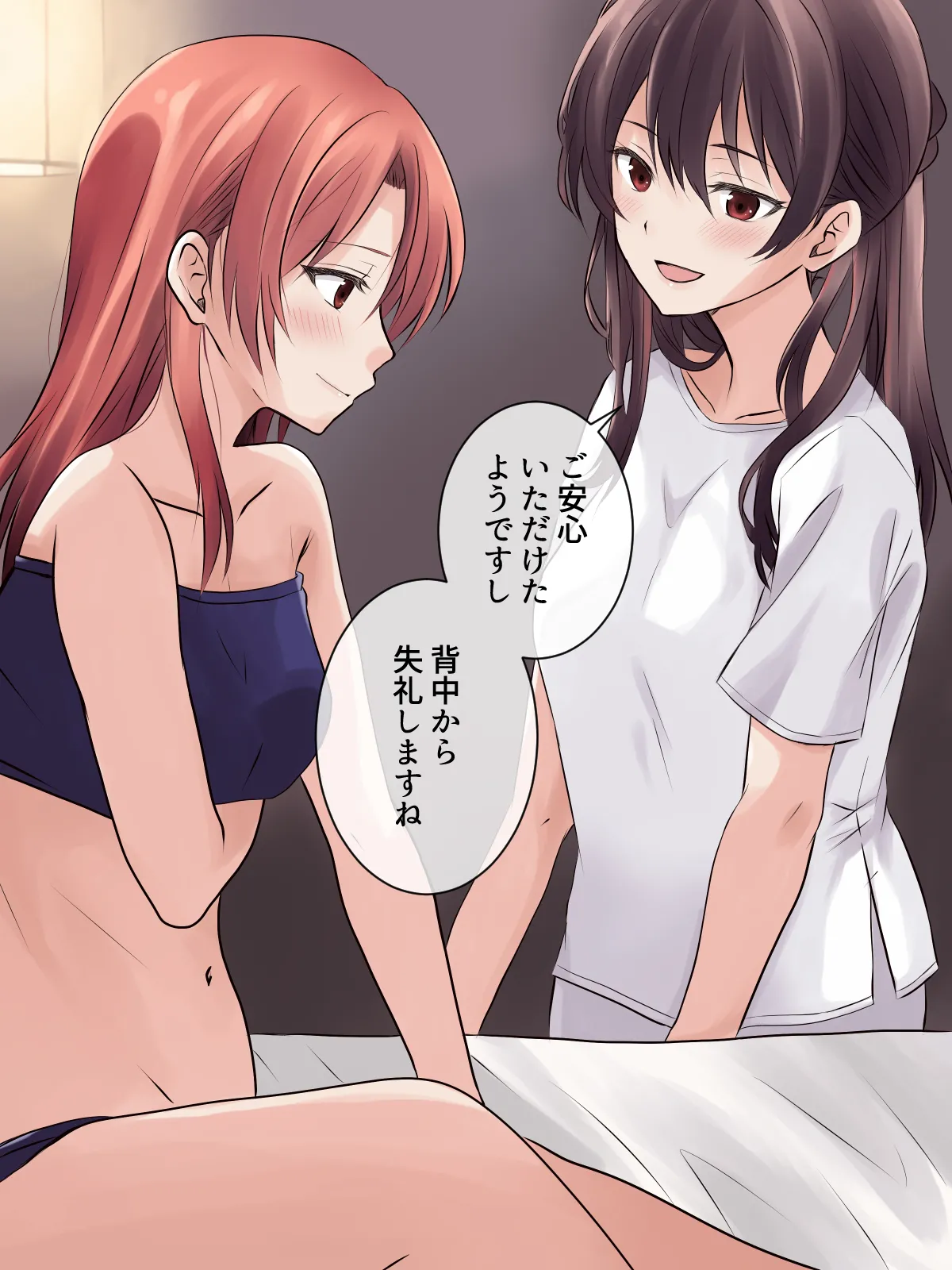 はじめての性感レズエステ Page.12