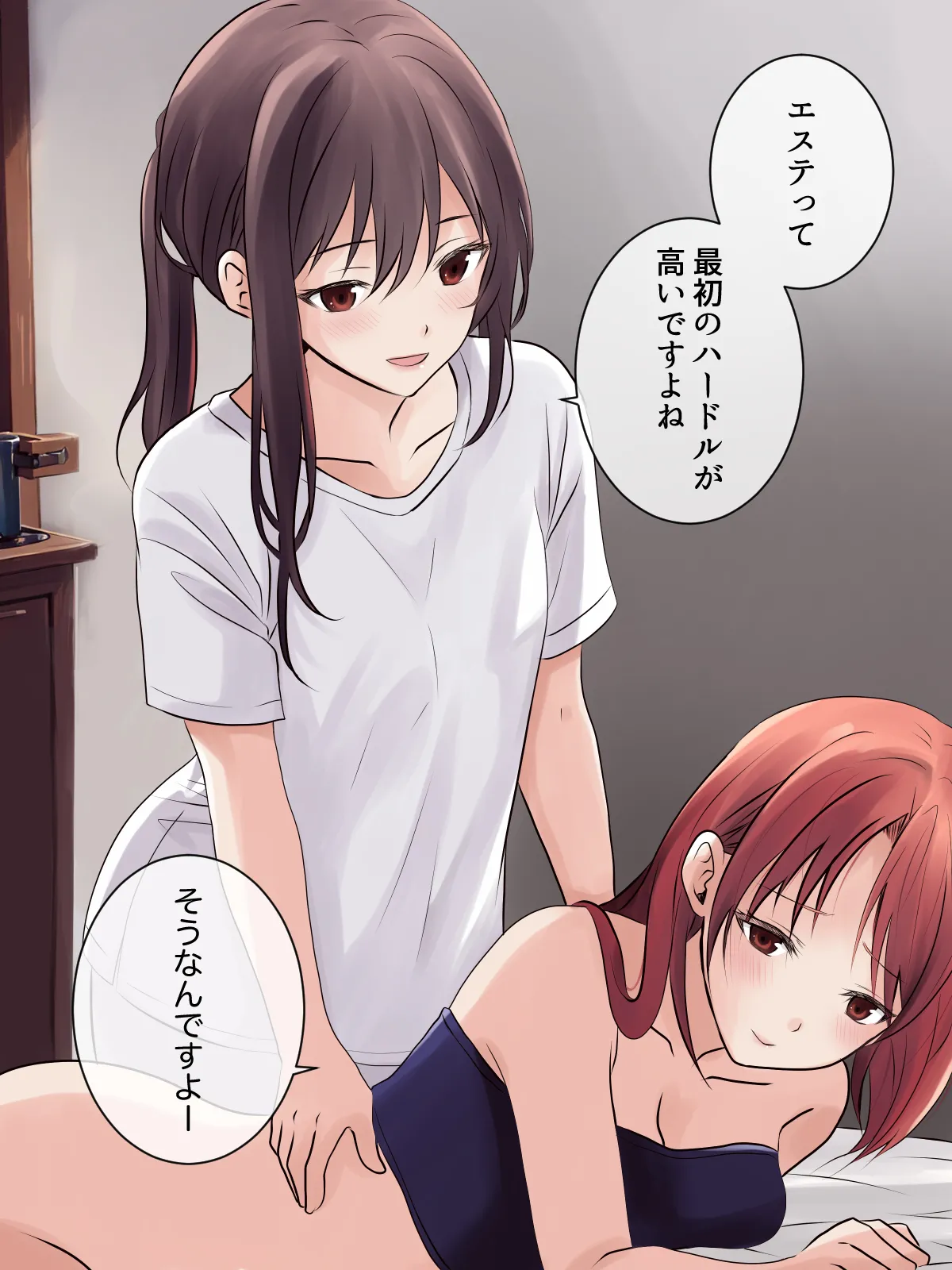 はじめての性感レズエステ Page.16