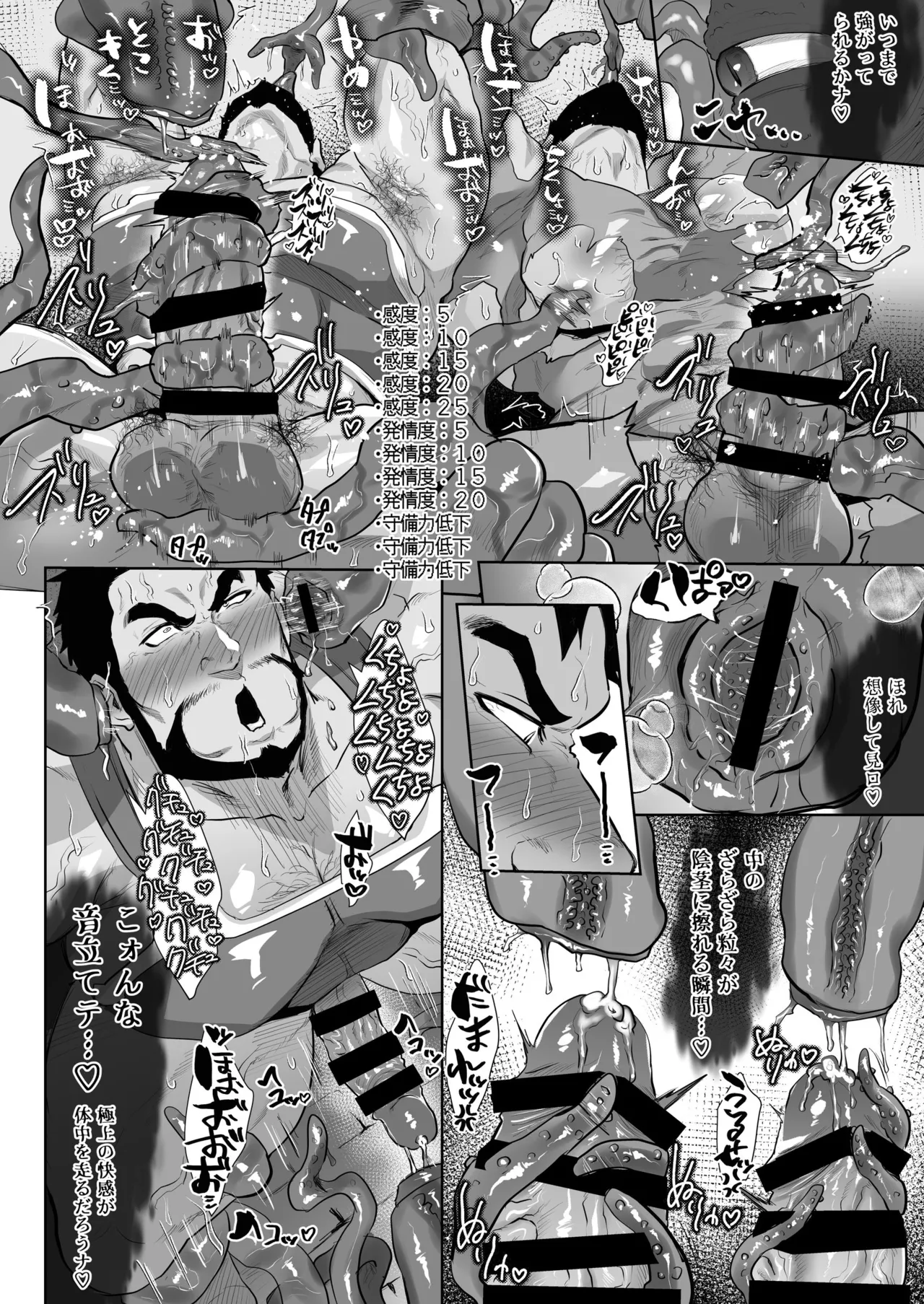 俺の義父さん 番外編 3 Page.6
