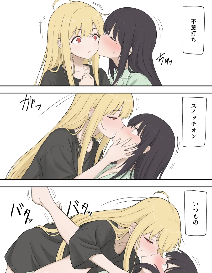 ザラメ 超かぐや姫! Page.7