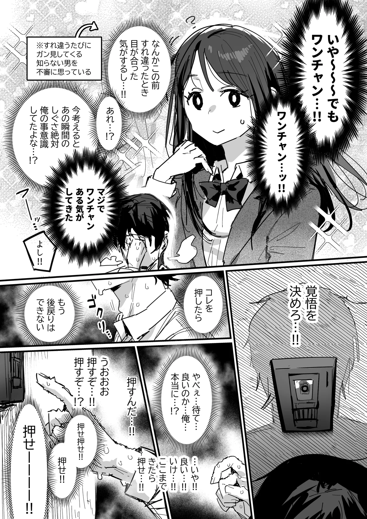 同級生の母 [進行中] Page.2