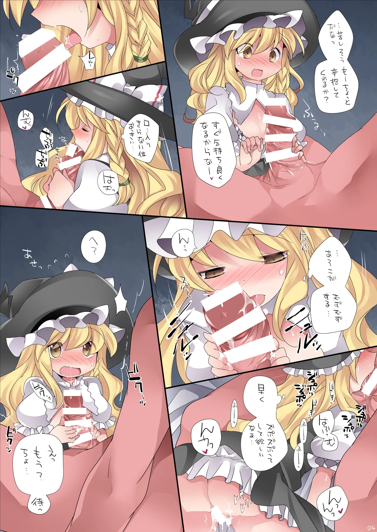 ロリート幻想 Page.5