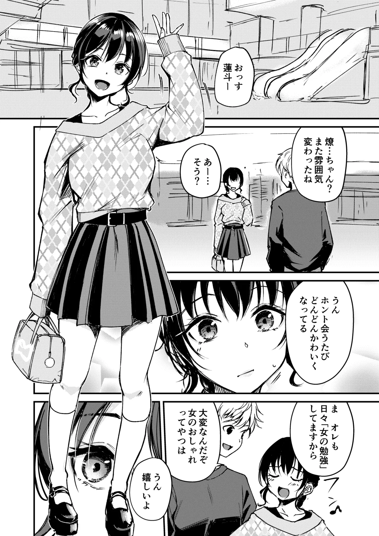 ないもにょ(?)ねだり