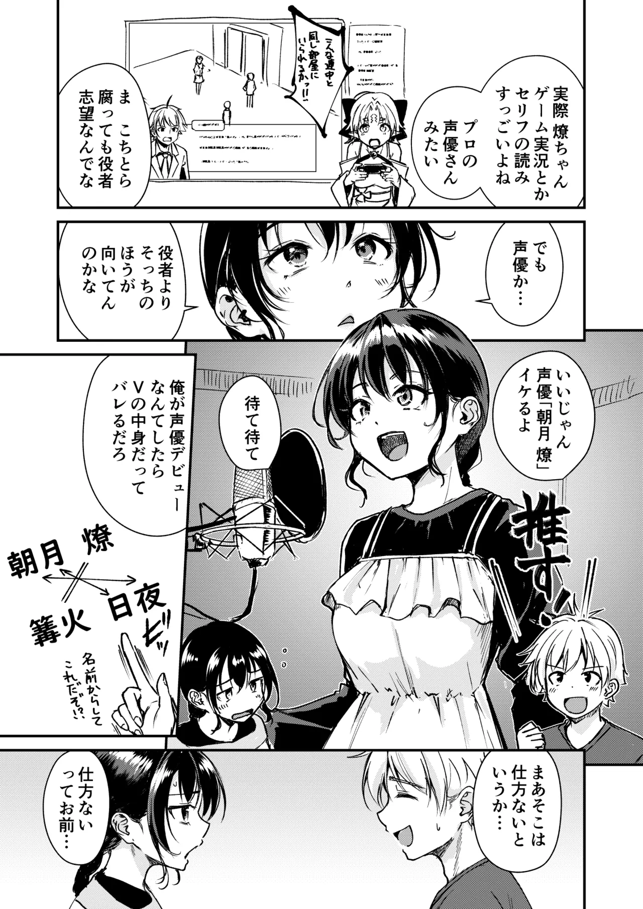 ないもにょ（？）ねだり Page.5