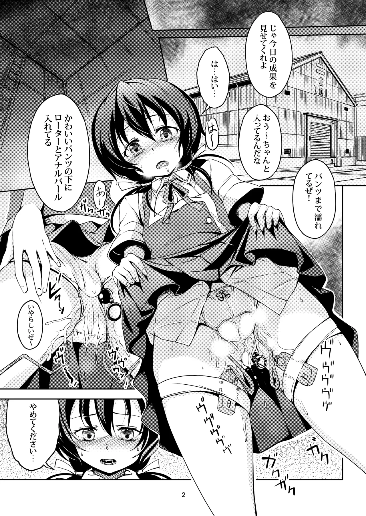 船堀! 船堀!! Page.4