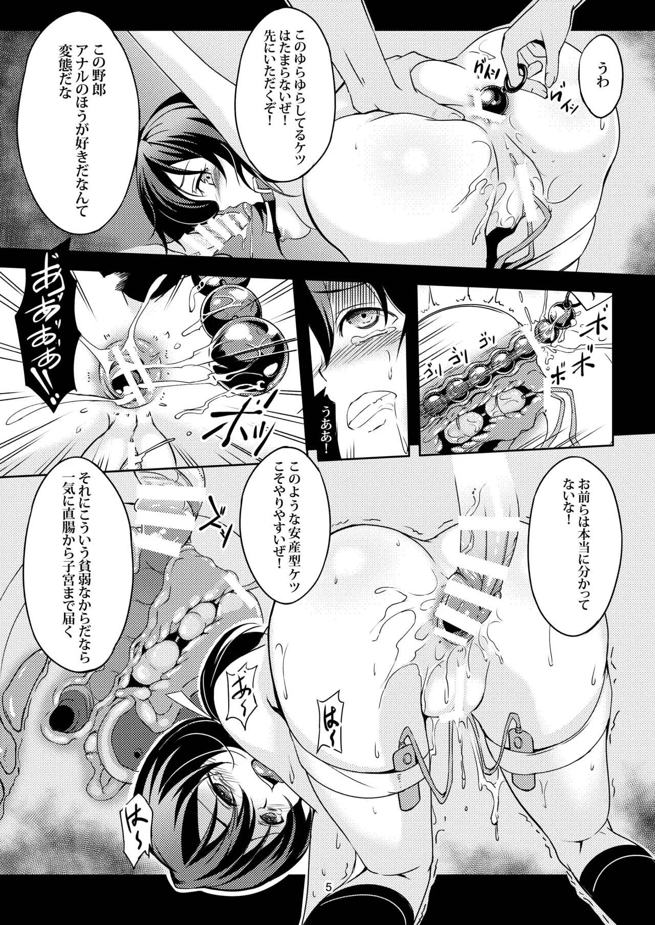 船堀! 船堀!! Page.7