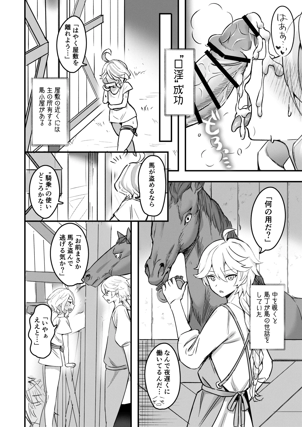おとなのテトシア Page.15