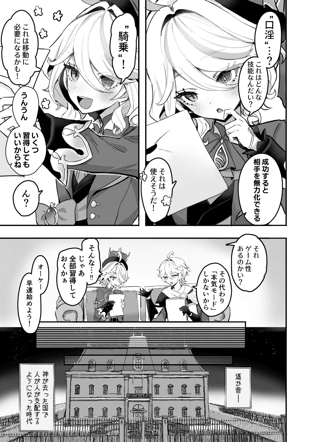 おとなのテトシア Page.4