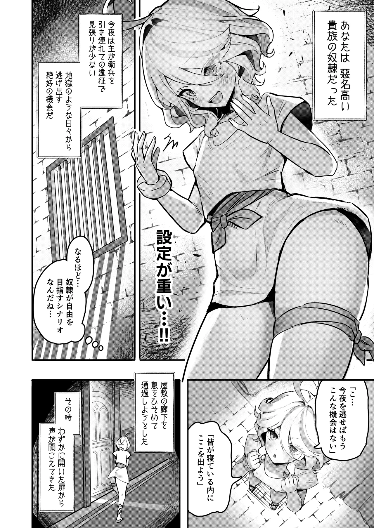 おとなのテトシア Page.5