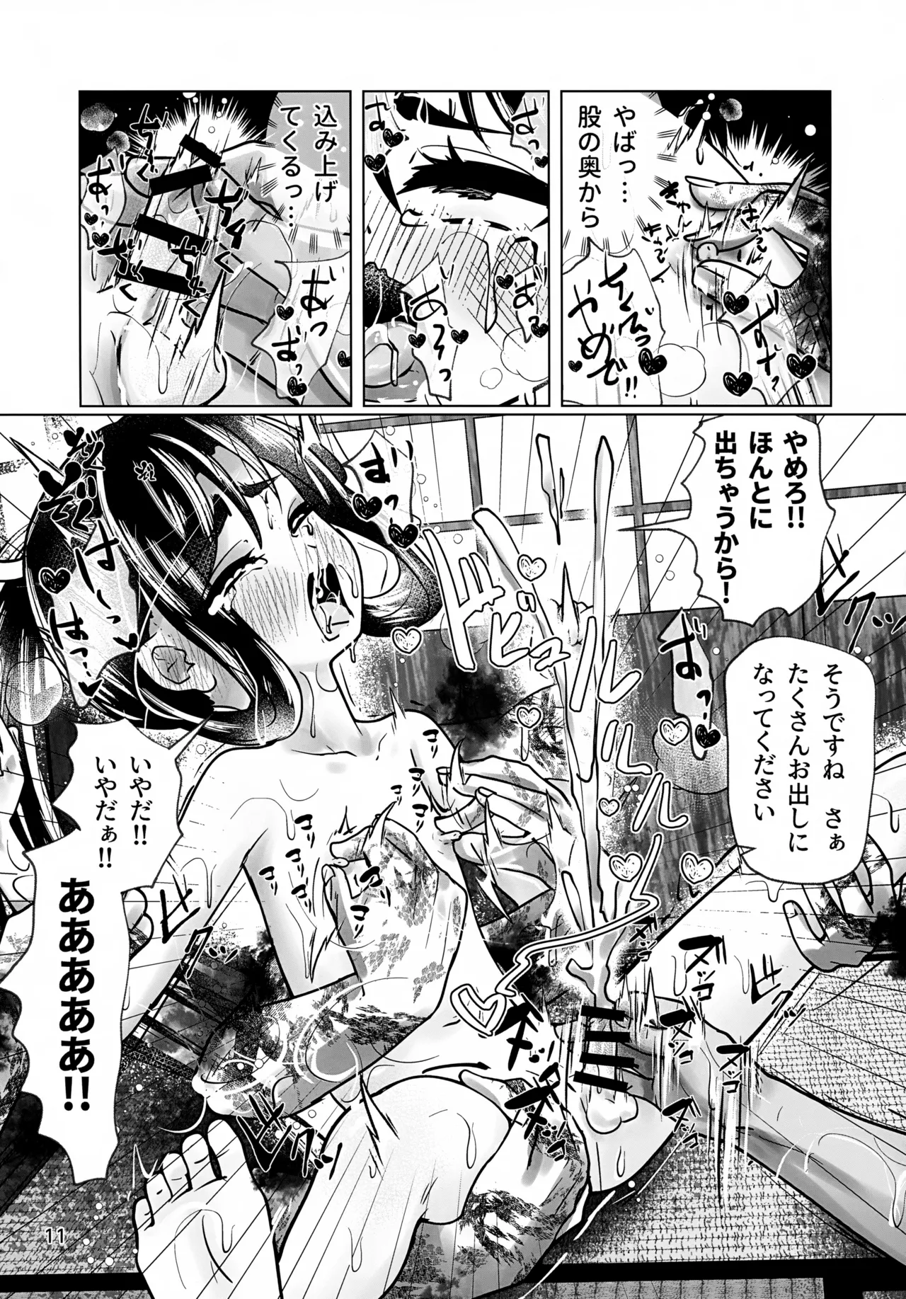 嬲られた若君～邪教徒に弄られ ●●処女喪失～ Page.11