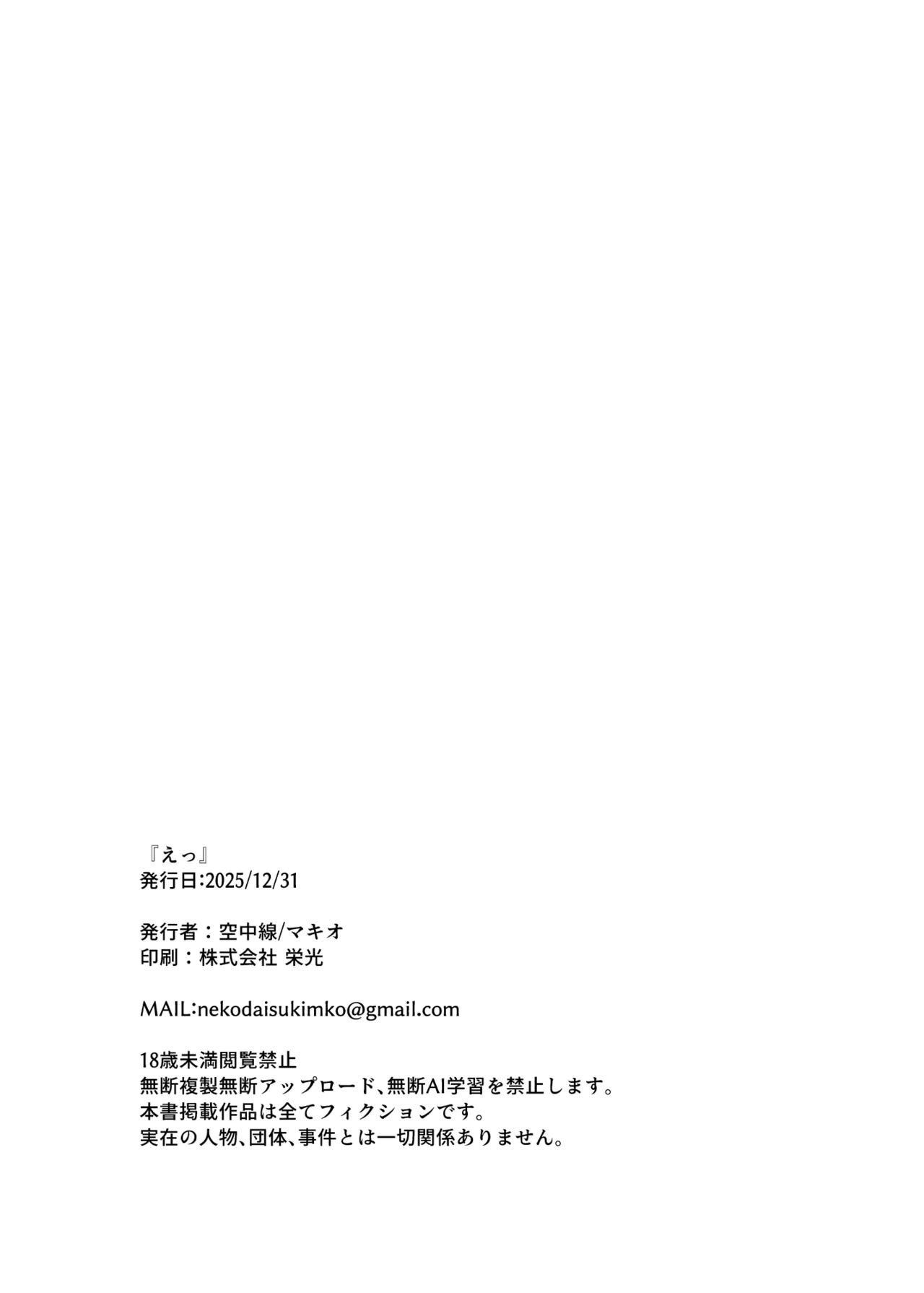 えっ Page.14