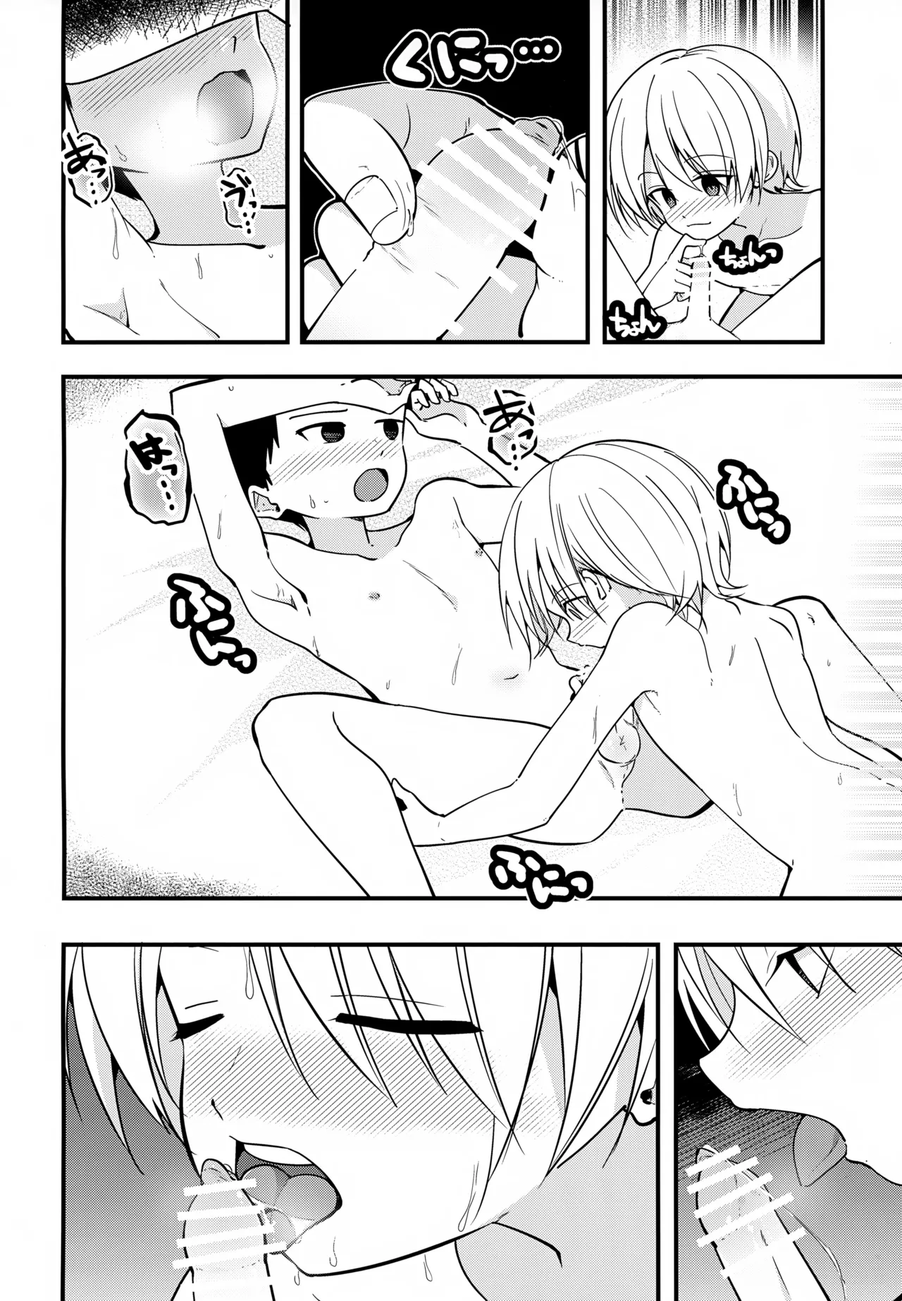 純情サラブレッド夜の特訓編 Page.19