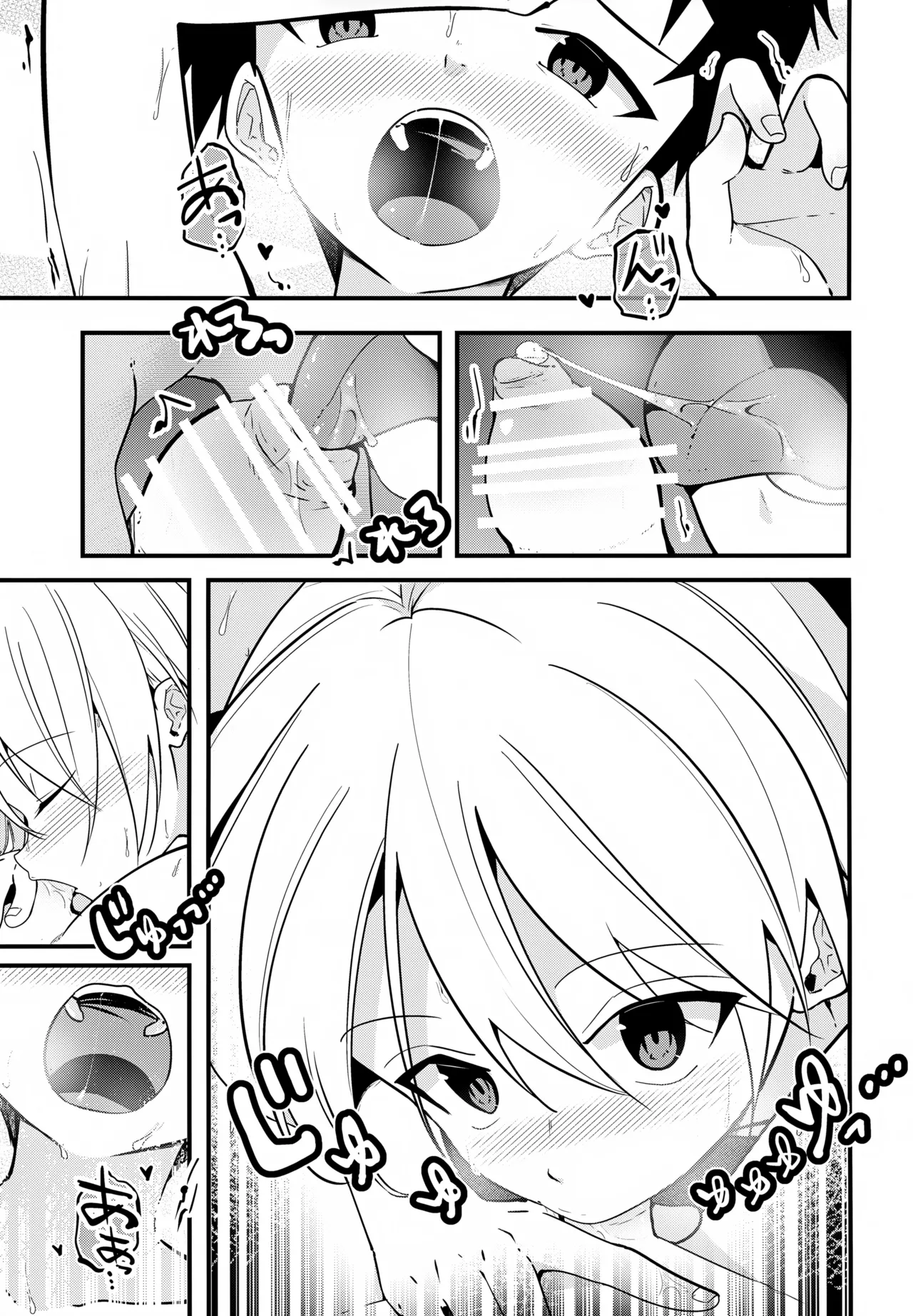 純情サラブレッド夜の特訓編 Page.20