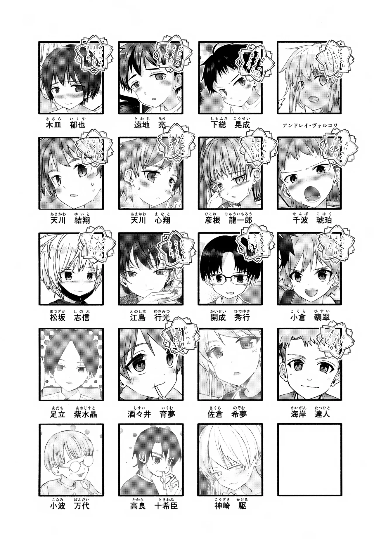 純情サラブレッド夜の特訓編 Page.29