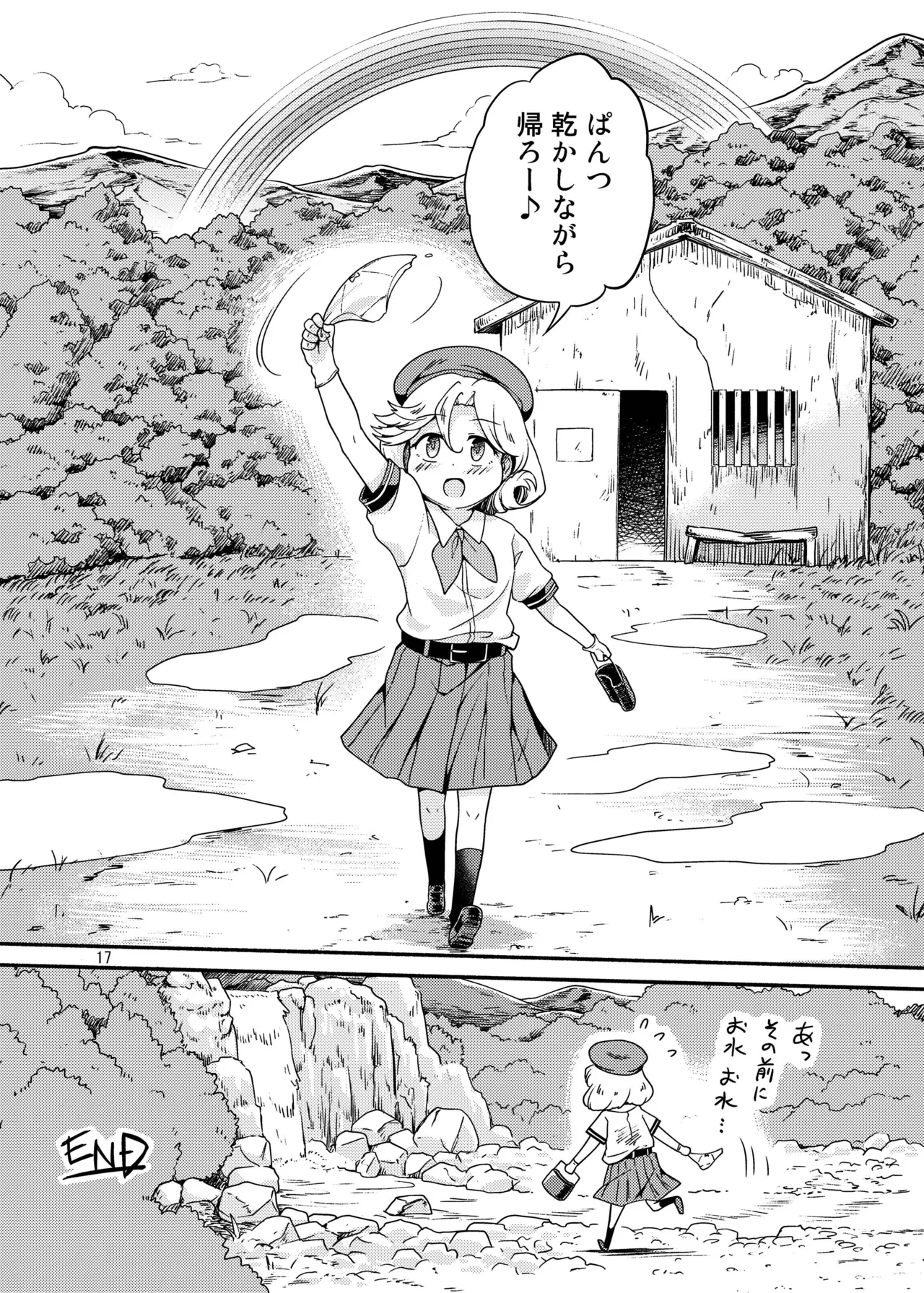 野外炊飯オナニー部 Page.16